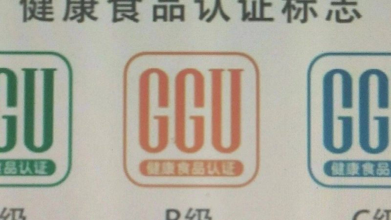 氨糖软骨素钙片与氨糖片：成分差异与适用人群解析