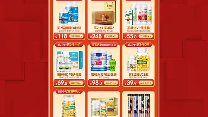 保健食品和药品的区别不止在“能不能治病