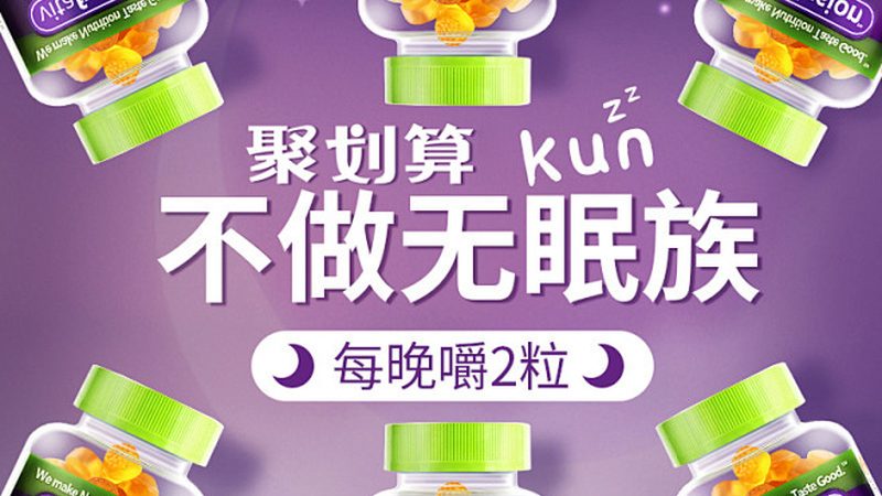 成人营养补充剂代理资质办理全解析